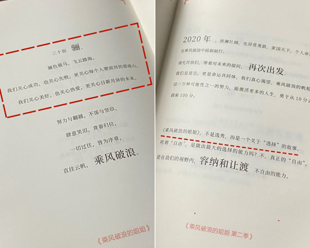 【时尚】陪我们7年的浪姐，好像再也回不去了（组图） - 2