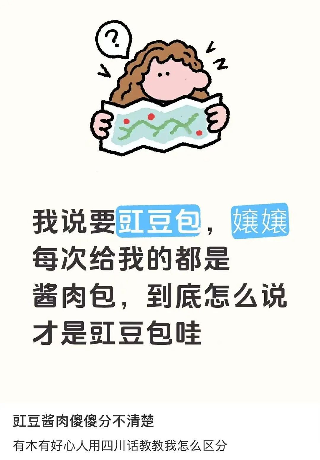 【爆笑】“当我用相亲对象的语气和妈妈说话！？”妈妈：住口吧，再说报警了...（组图） - 37