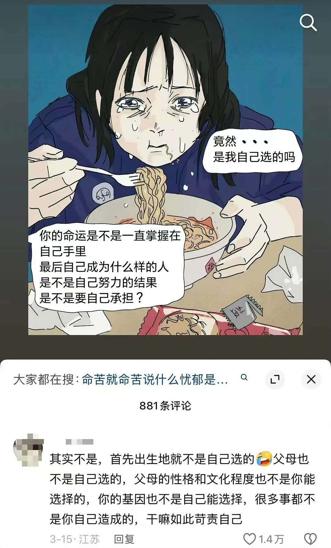 【爆笑】“当我用相亲对象的语气和妈妈说话！？”妈妈：住口吧，再说报警了...（组图） - 56