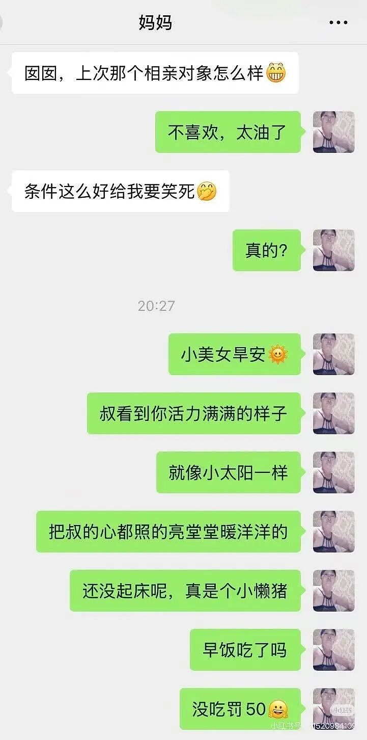 【爆笑】“当我用相亲对象的语气和妈妈说话！？”妈妈：住口吧，再说报警了...（组图） - 11