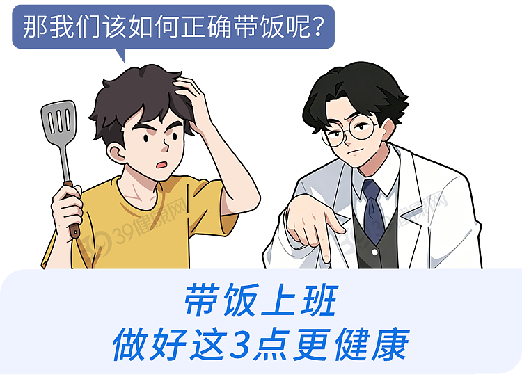 【健康】带饭有这3个习惯的人，大多容易生病！现在改掉还不晚（组图） - 15