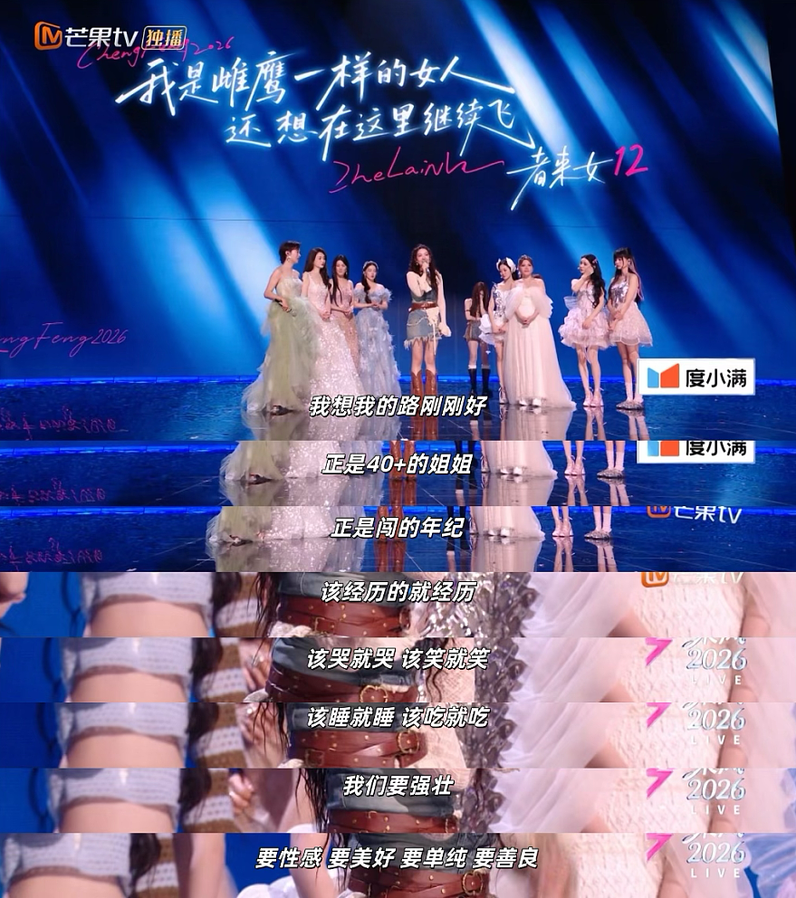 【时尚】陪我们7年的浪姐，好像再也回不去了（组图） - 27