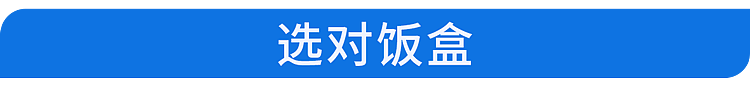 【健康】带饭有这3个习惯的人，大多容易生病！现在改掉还不晚（组图） - 16