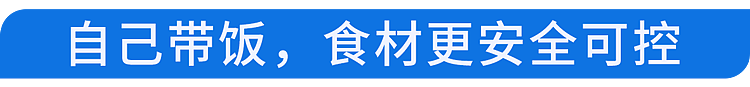【健康】带饭有这3个习惯的人，大多容易生病！现在改掉还不晚（组图） - 2