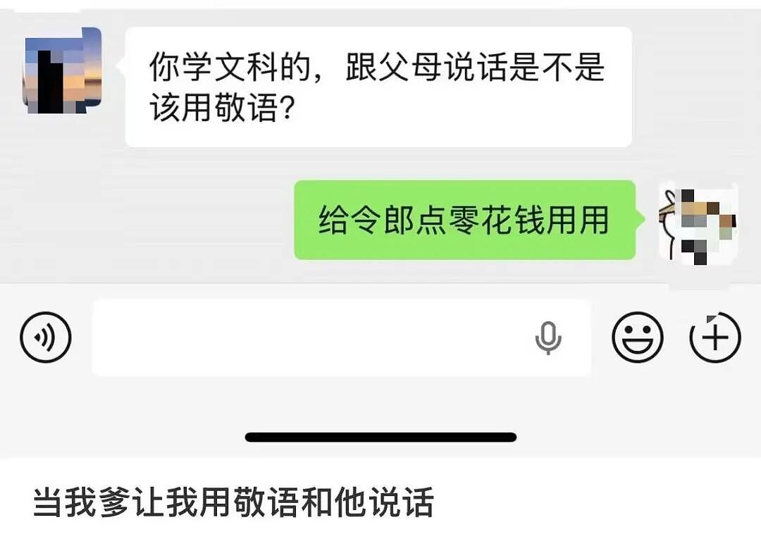 【爆笑】“当我用相亲对象的语气和妈妈说话！？”妈妈：住口吧，再说报警了...（组图） - 19