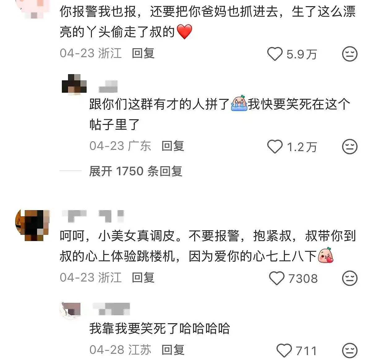 【爆笑】“当我用相亲对象的语气和妈妈说话！？”妈妈：住口吧，再说报警了...（组图） - 14