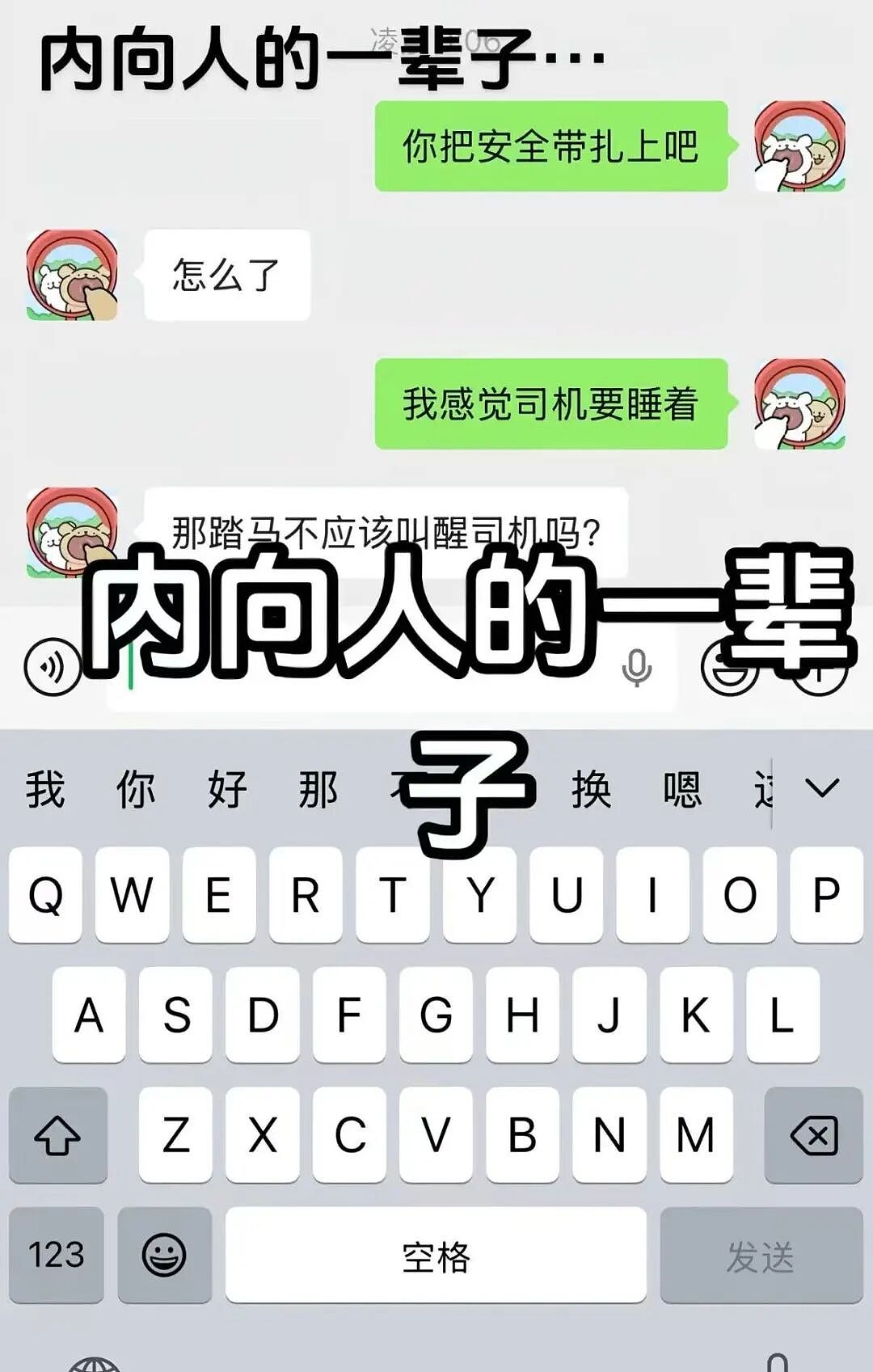 【爆笑】“当我用相亲对象的语气和妈妈说话！？”妈妈：住口吧，再说报警了...（组图） - 71