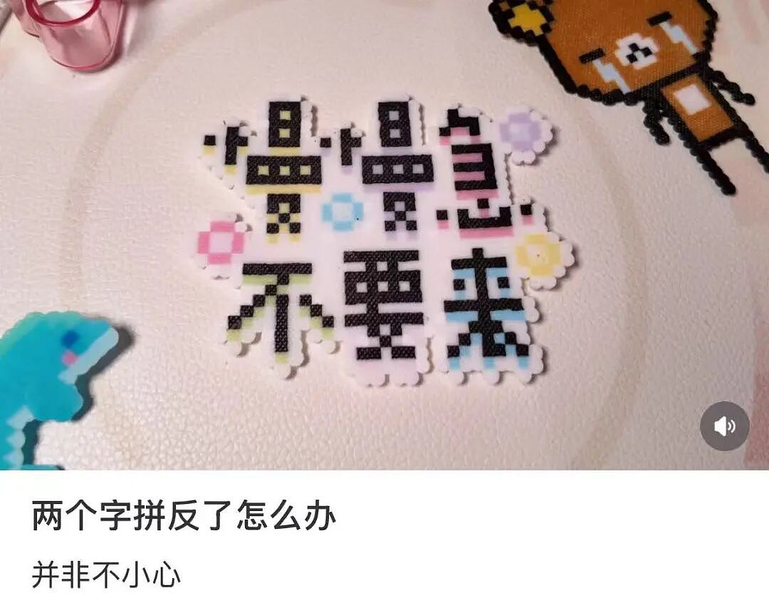 【爆笑】“当我用相亲对象的语气和妈妈说话！？”妈妈：住口吧，再说报警了...（组图） - 76