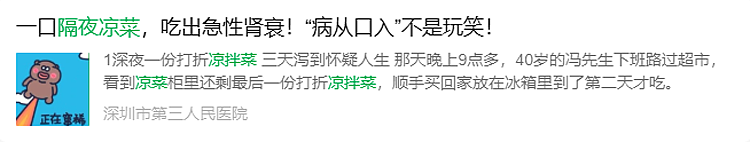 【健康】带饭有这3个习惯的人，大多容易生病！现在改掉还不晚（组图） - 20