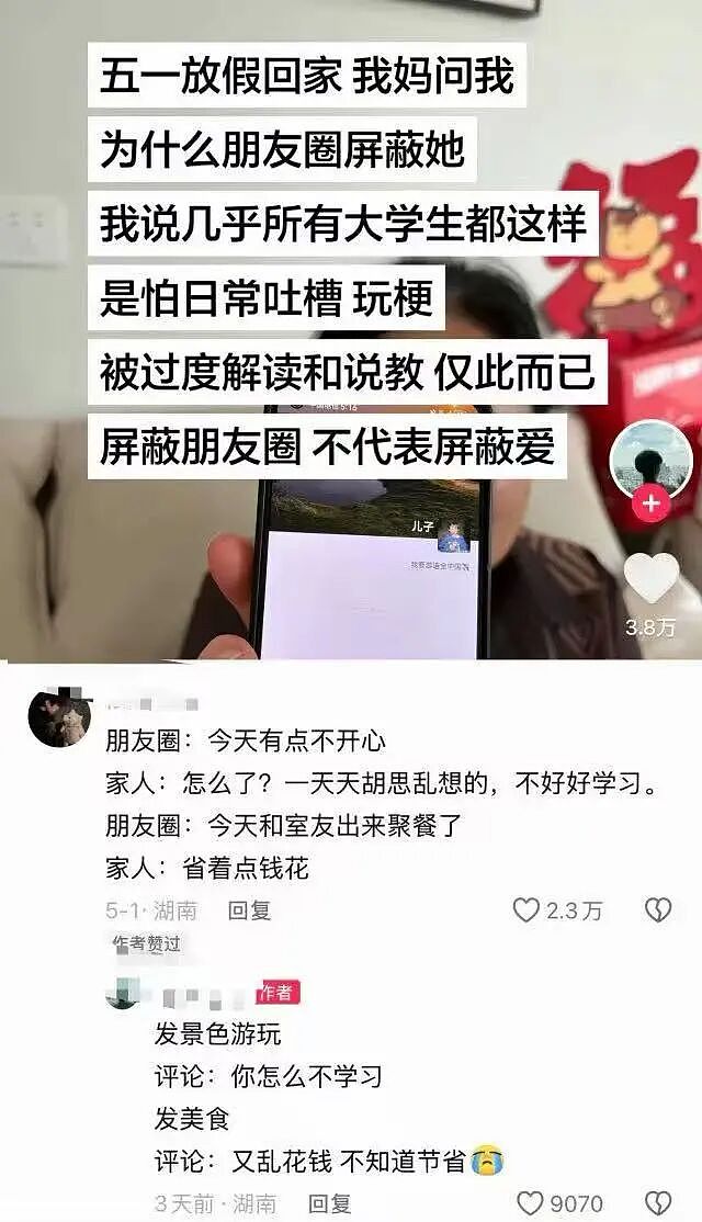 【爆笑】“当我用相亲对象的语气和妈妈说话！？”妈妈：住口吧，再说报警了...（组图） - 82