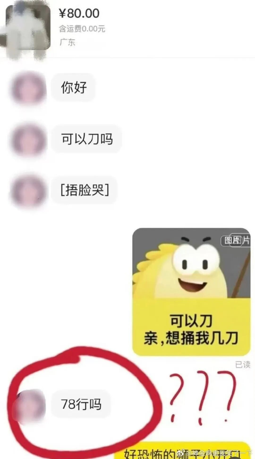 【爆笑】“当我用相亲对象的语气和妈妈说话！？”妈妈：住口吧，再说报警了...（组图） - 52