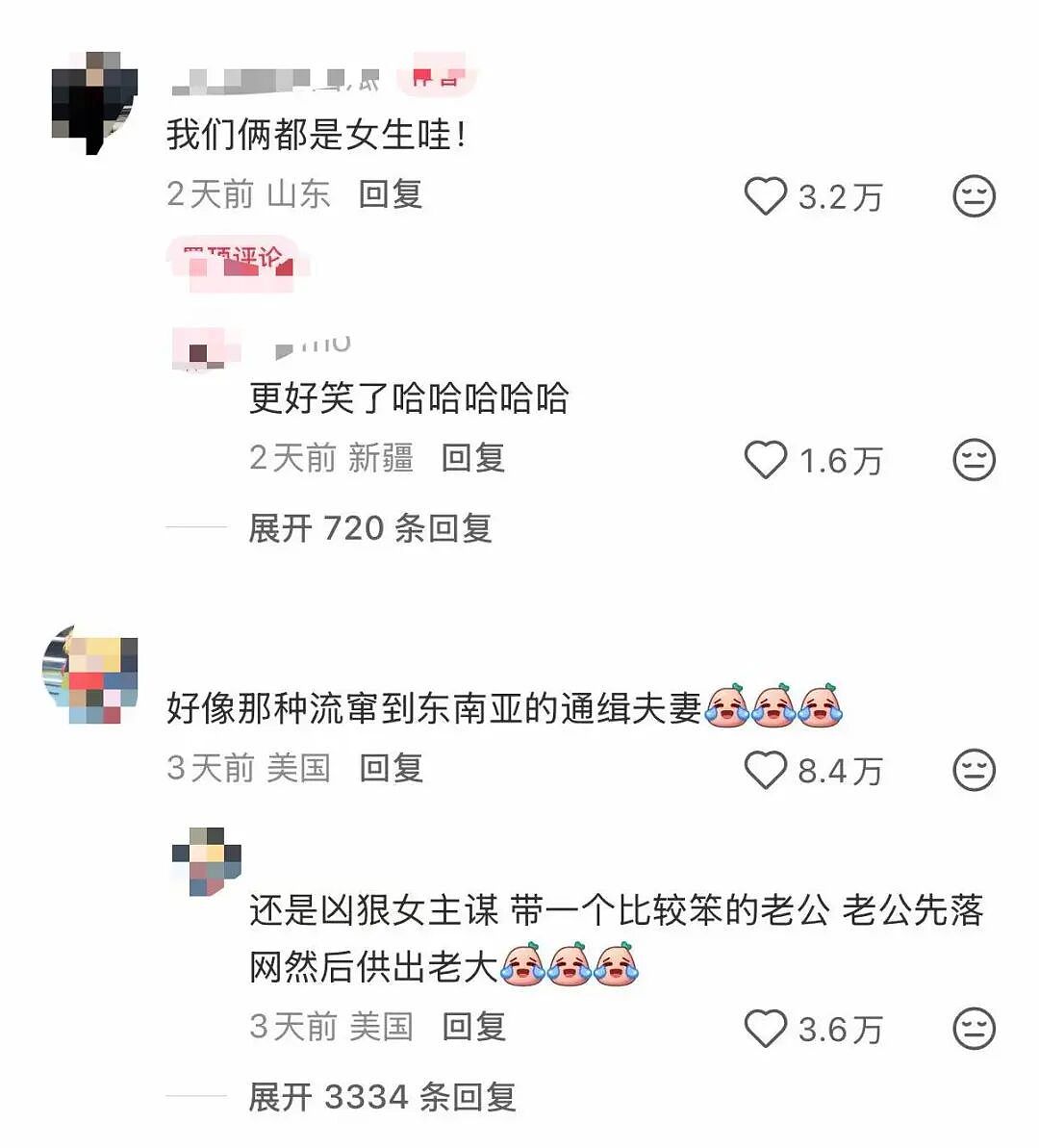 【爆笑】“当我用相亲对象的语气和妈妈说话！？”妈妈：住口吧，再说报警了...（组图） - 80