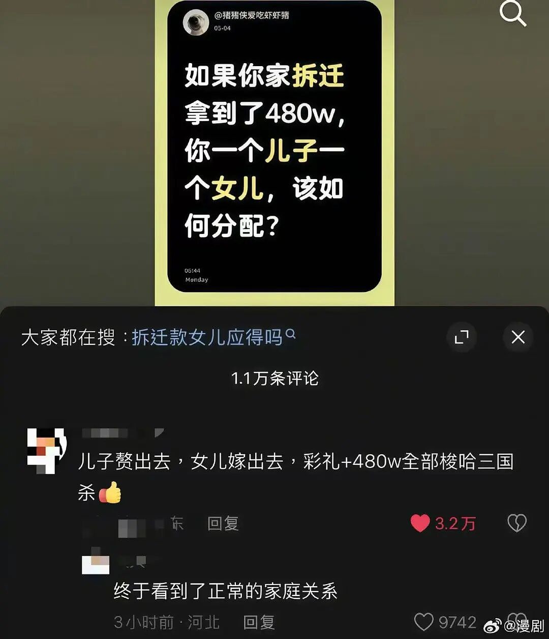 【爆笑】“当我用相亲对象的语气和妈妈说话！？”妈妈：住口吧，再说报警了...（组图） - 91