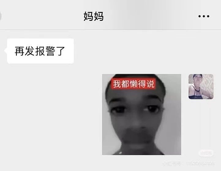 【爆笑】“当我用相亲对象的语气和妈妈说话！？”妈妈：住口吧，再说报警了...（组图） - 2