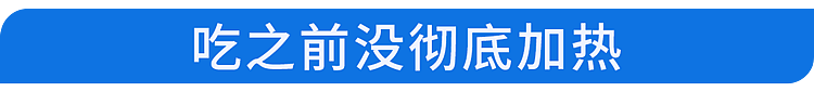 【健康】带饭有这3个习惯的人，大多容易生病！现在改掉还不晚（组图） - 14