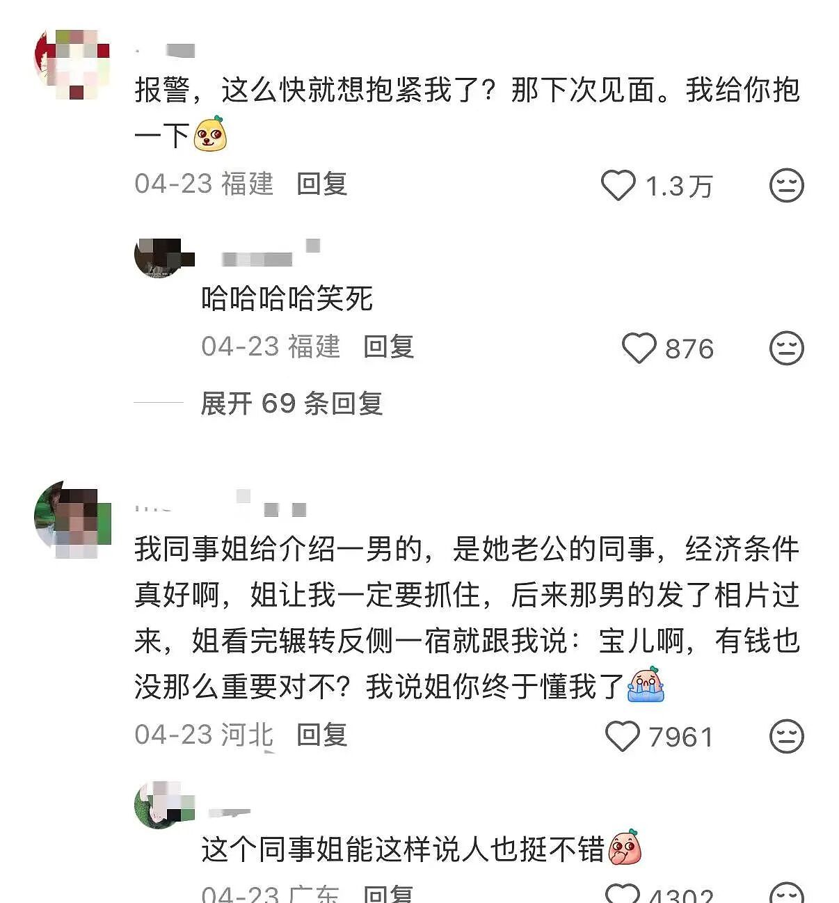 【爆笑】“当我用相亲对象的语气和妈妈说话！？”妈妈：住口吧，再说报警了...（组图） - 15