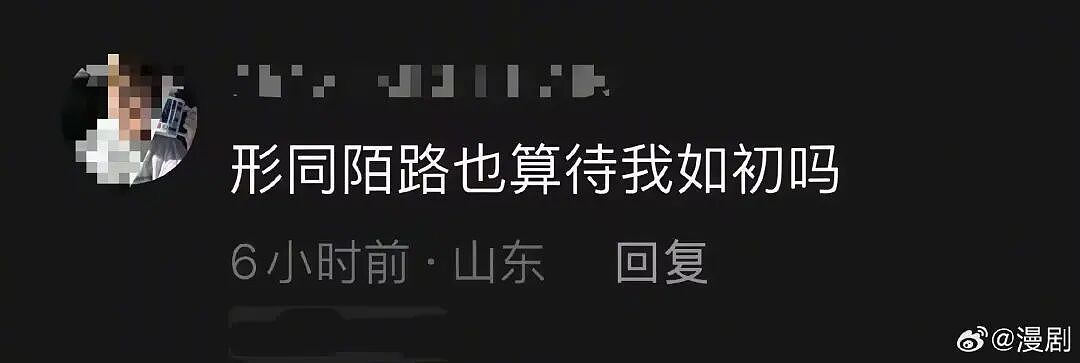 【爆笑】“当我用相亲对象的语气和妈妈说话！？”妈妈：住口吧，再说报警了...（组图） - 93