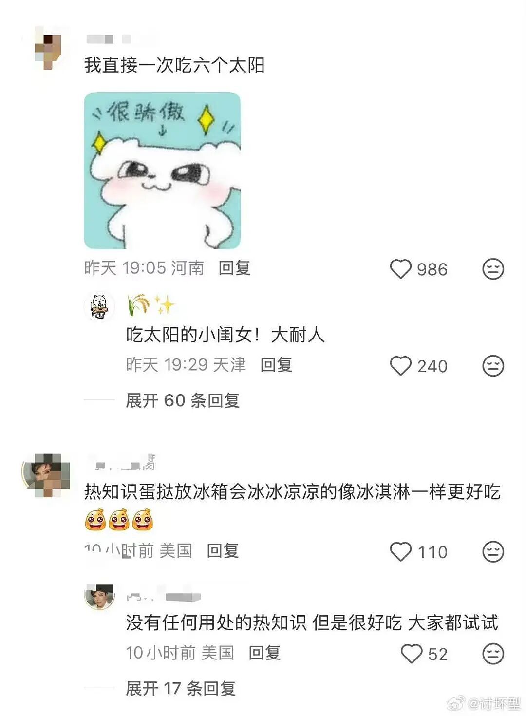 【爆笑】“当我用相亲对象的语气和妈妈说话！？”妈妈：住口吧，再说报警了...（组图） - 89