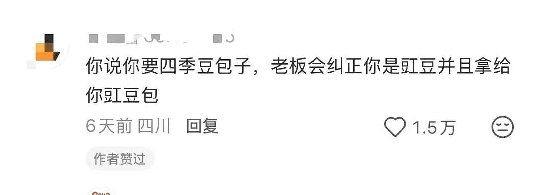 【爆笑】“当我用相亲对象的语气和妈妈说话！？”妈妈：住口吧，再说报警了...（组图） - 38