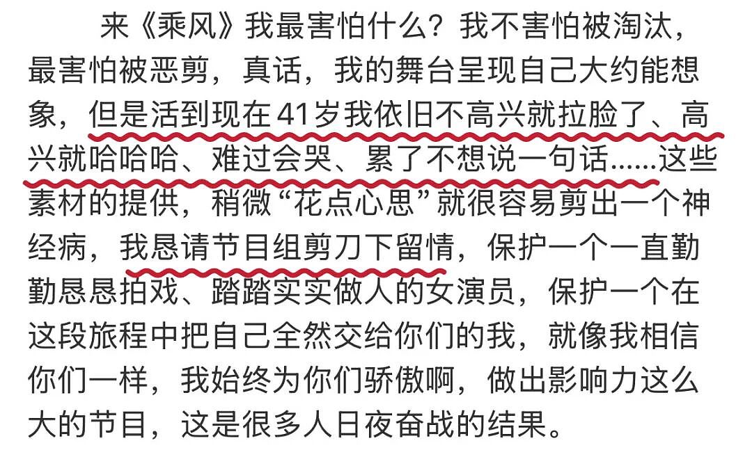 【时尚】陪我们7年的浪姐，好像再也回不去了（组图） - 25