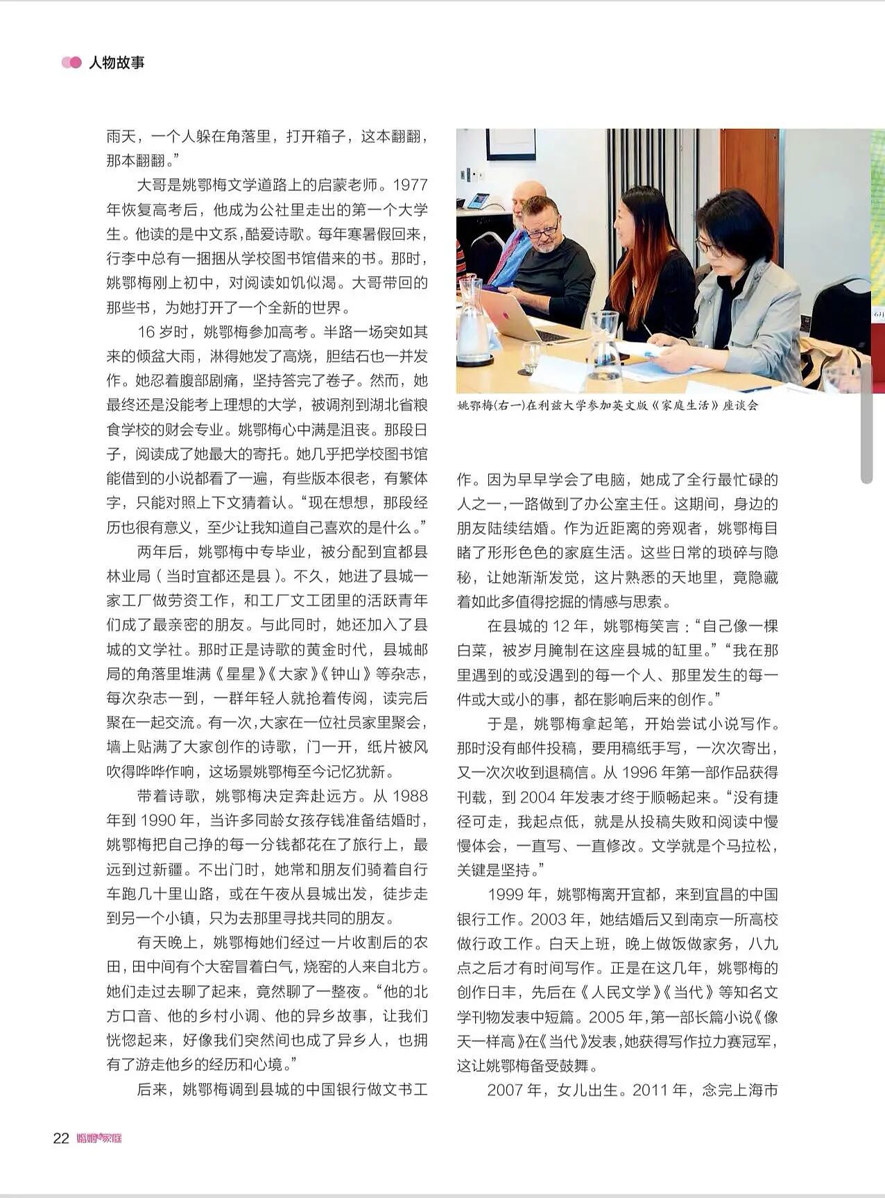【情感】40岁从银行辞职当作家，小说爆火被卖断货，她把女人的一生写透了（组图） - 10