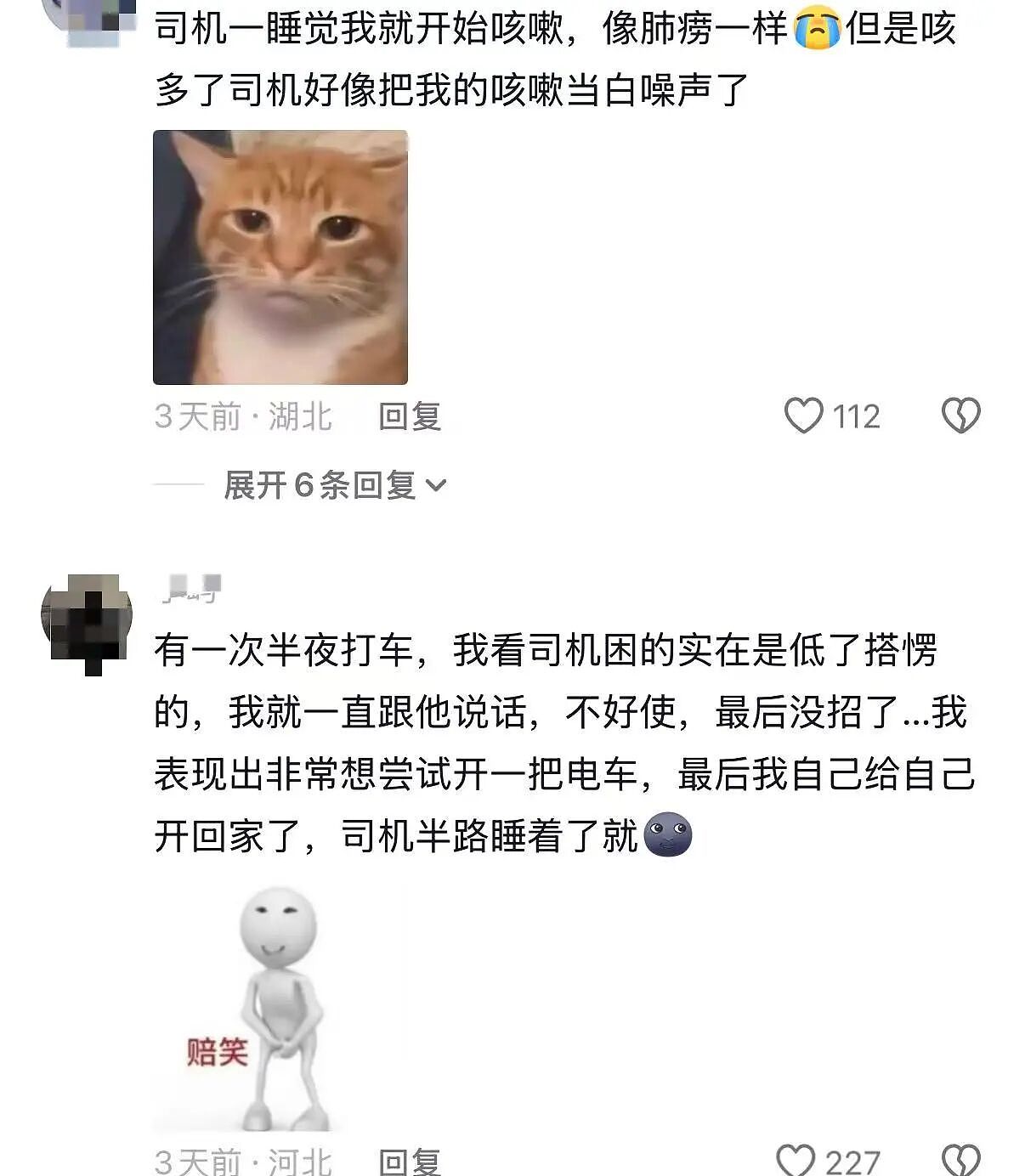 【爆笑】“打车遇上司机睡着时该怎么办...?”哈哈哈你以为老一辈上车就和司机唠嗑是为啥!(组图) - 3