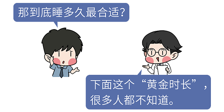 【健康】午睡可能影响寿命！再次提醒：过了50岁，牢记午睡“三不要”（组图） - 5