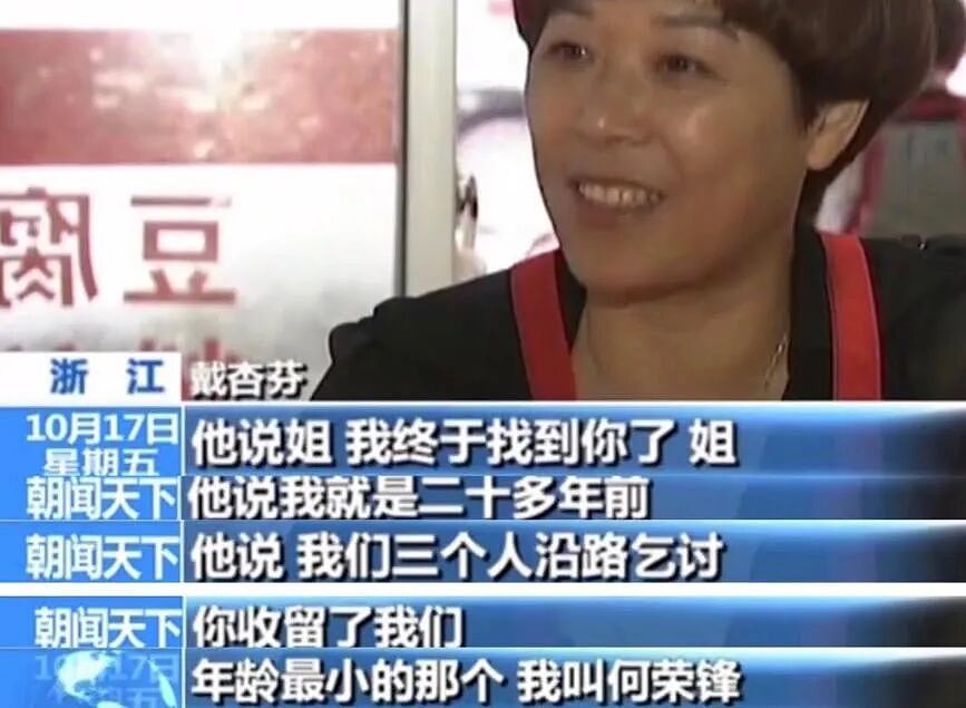 【情感】浙江女子送小乞丐10元路费，21年后小乞丐成亿万富翁，带100万支票上门报恩......（组图） - 3