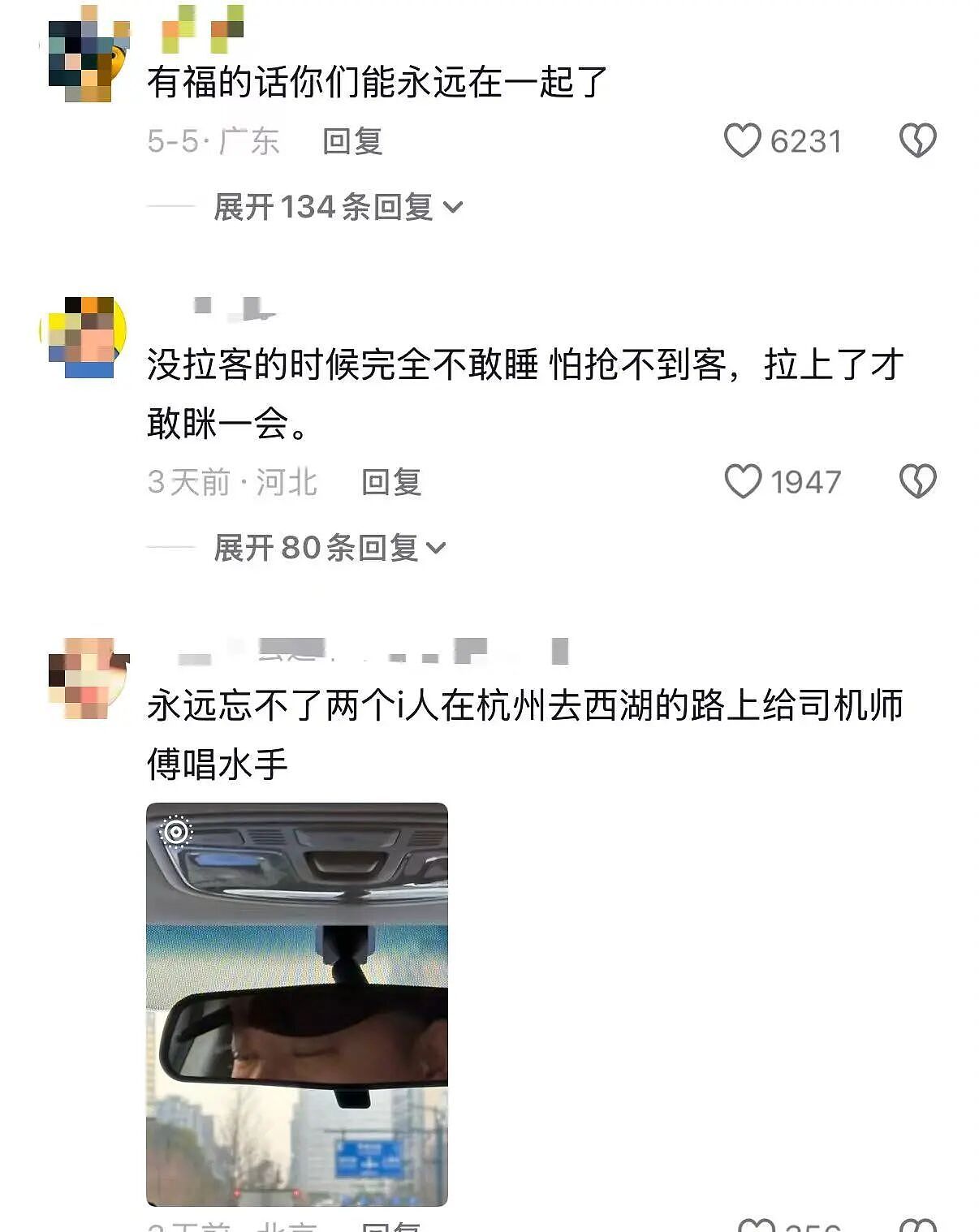 【爆笑】“打车遇上司机睡着时该怎么办...?”哈哈哈你以为老一辈上车就和司机唠嗑是为啥!(组图) - 13