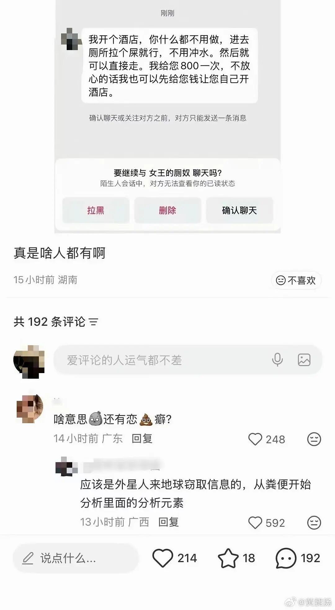 【爆笑】“打车遇上司机睡着时该怎么办...?”哈哈哈你以为老一辈上车就和司机唠嗑是为啥!(组图) - 48