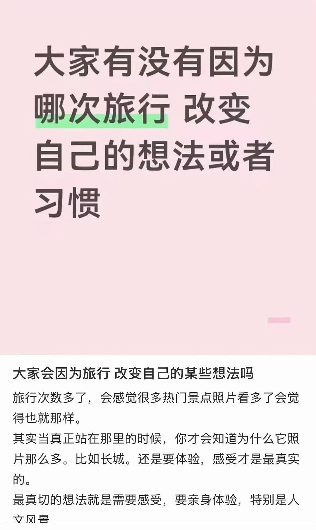 【爆笑】“打车遇上司机睡着时该怎么办...?”哈哈哈你以为老一辈上车就和司机唠嗑是为啥!(组图) - 68