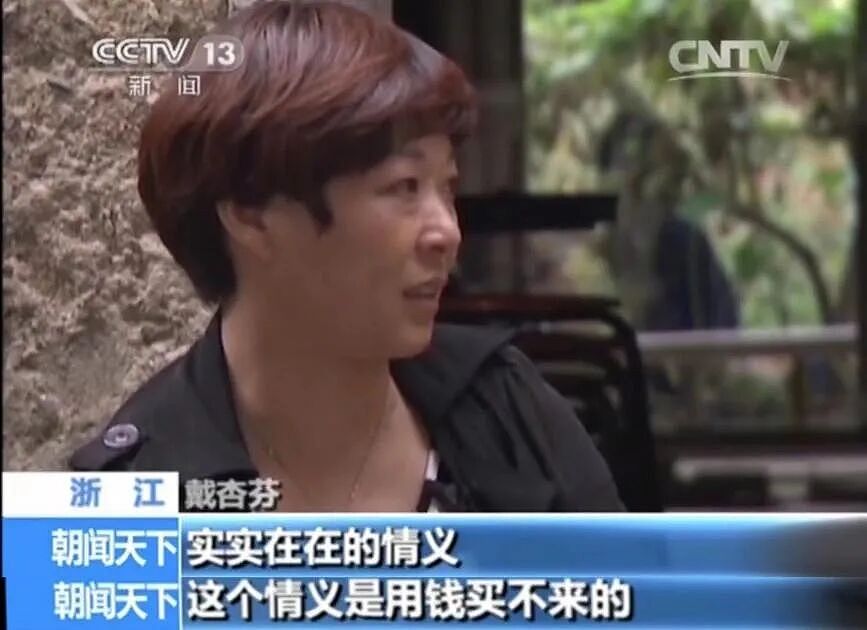 【情感】浙江女子送小乞丐10元路费，21年后小乞丐成亿万富翁，带100万支票上门报恩......（组图） - 14