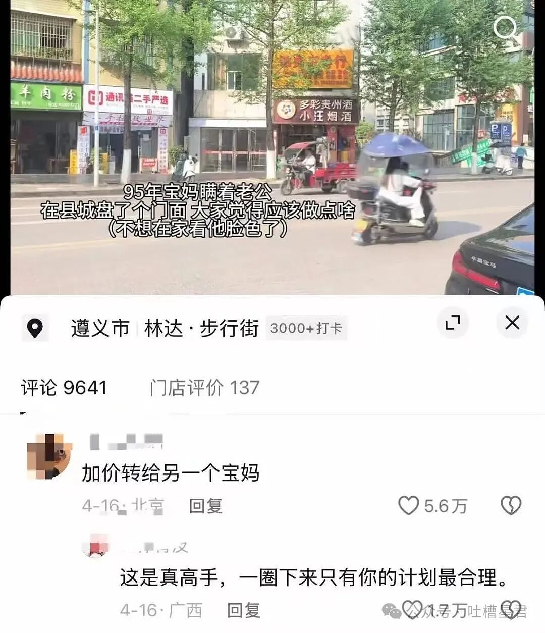 【爆笑】“打车遇上司机睡着时该怎么办...？”哈哈哈你以为老一辈上车就和司机唠嗑是为啥！（组图） - 52
