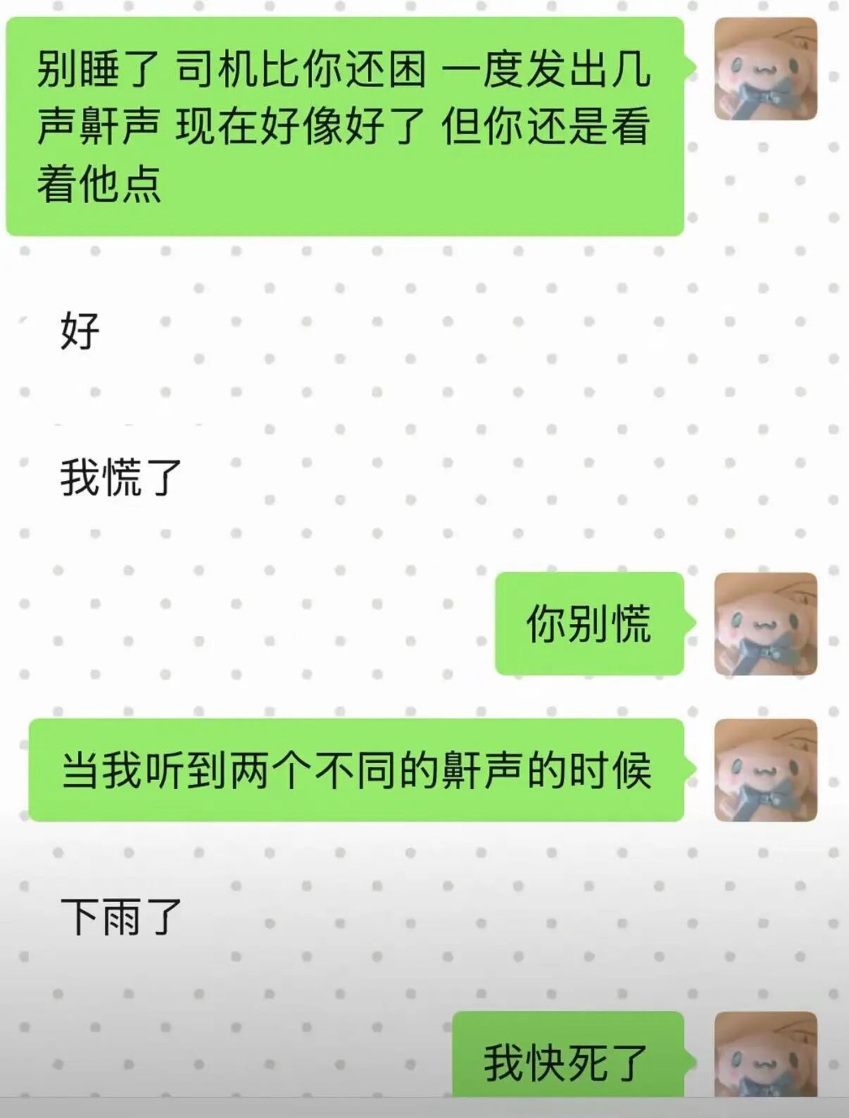 【爆笑】“打车遇上司机睡着时该怎么办...？”哈哈哈你以为老一辈上车就和司机唠嗑是为啥！（组图） - 8