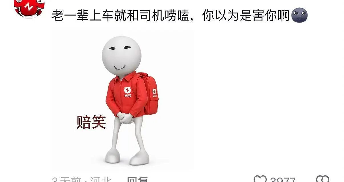 【爆笑】“打车遇上司机睡着时该怎么办...？”哈哈哈你以为老一辈上车就和司机唠嗑是为啥！（组图） - 5