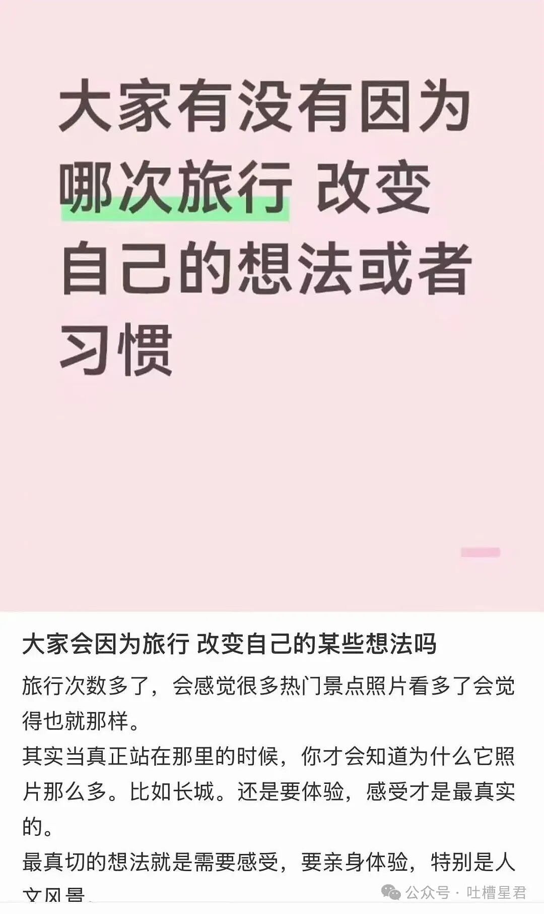 【爆笑】“打车遇上司机睡着时该怎么办...？”哈哈哈你以为老一辈上车就和司机唠嗑是为啥！（组图） - 67