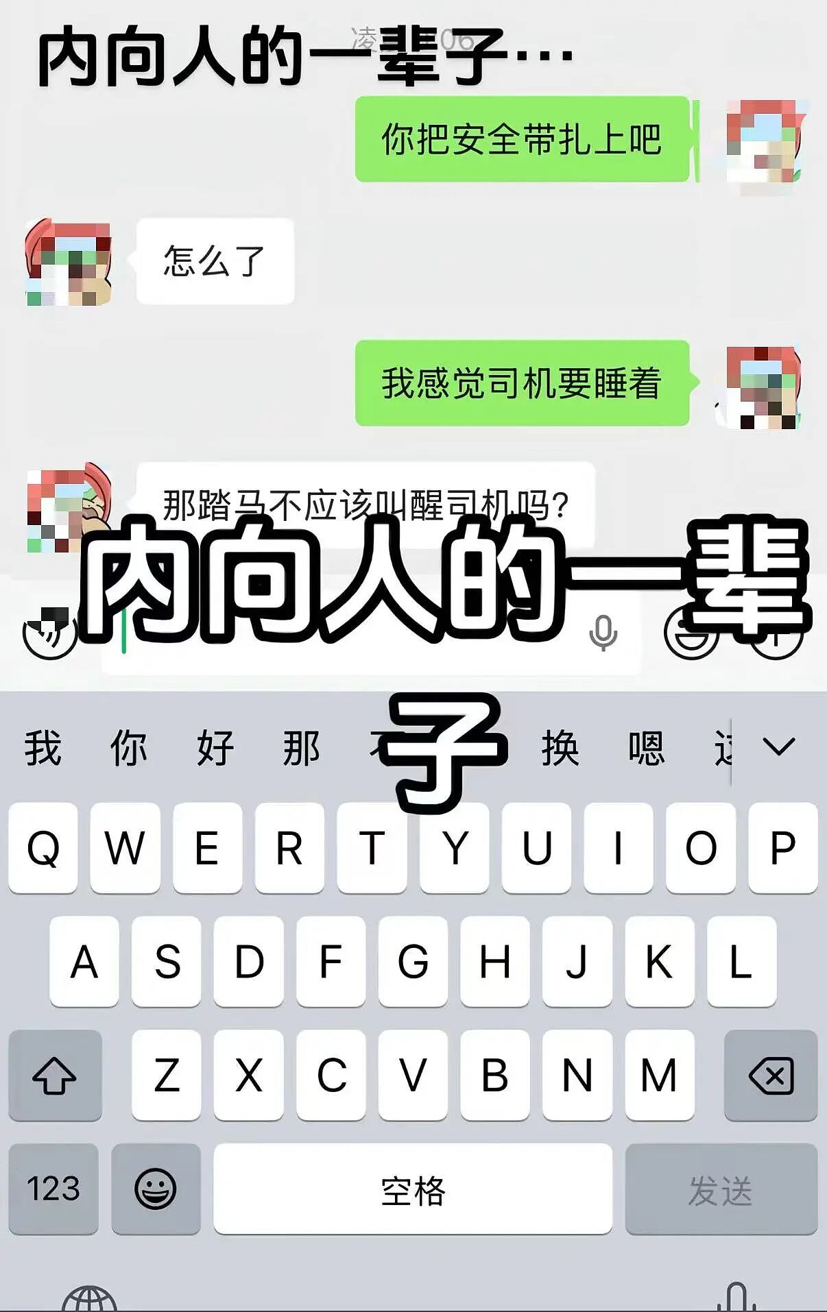 【爆笑】“打车遇上司机睡着时该怎么办...？”哈哈哈你以为老一辈上车就和司机唠嗑是为啥！（组图） - 4