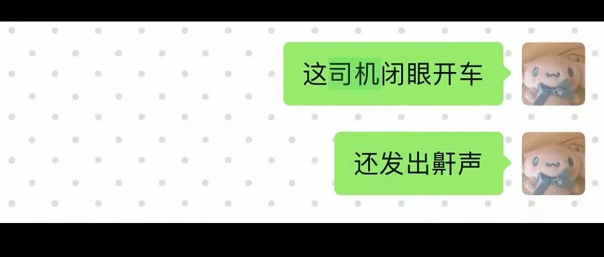 【爆笑】“打车遇上司机睡着时该怎么办...？”哈哈哈你以为老一辈上车就和司机唠嗑是为啥！（组图） - 7