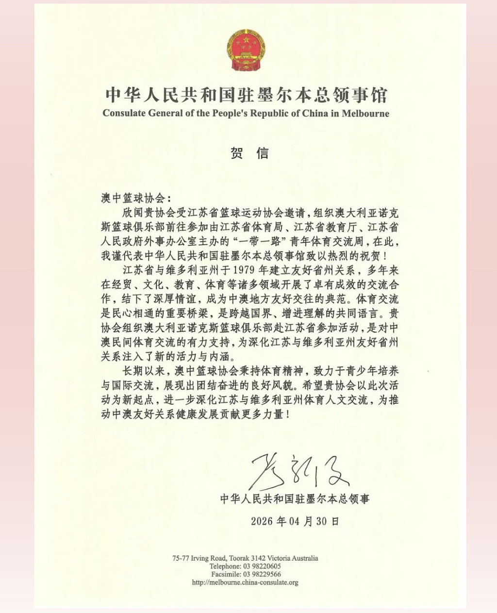 以篮球为桥，与青春同行｜Knox U18男篮即将亮相2026“一带一路”国际青年体育交流周 - 3