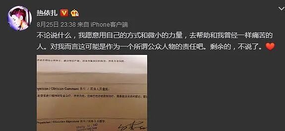 【情感】39岁热依扎宣布退圈:为了75岁父母和6岁女儿,“人生就是取舍但不遗憾!” - 8