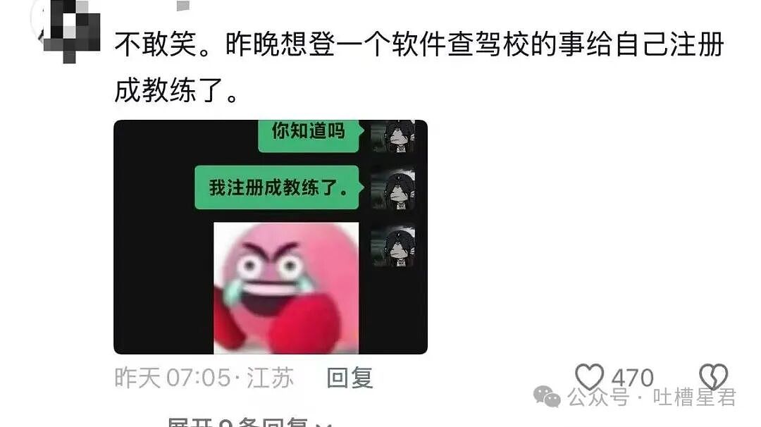 【爆笑】“打车不小心注册成了司机…？”哈哈哈不敢笑点外卖注册半天我成了骑手！（组图） - 8