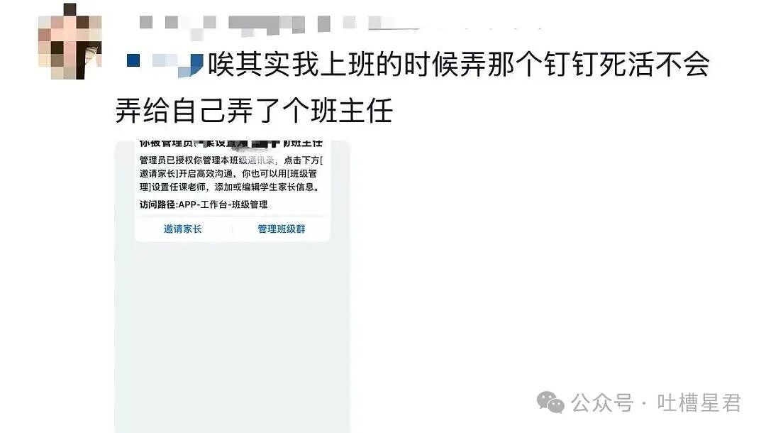 【爆笑】“打车不小心注册成了司机…？”哈哈哈不敢笑点外卖注册半天我成了骑手！（组图） - 11