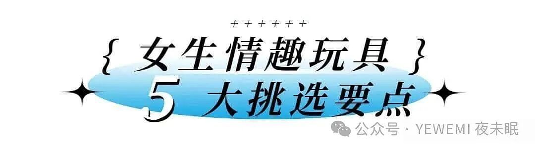 【两性】女生自我愉悦，不可耻！这5个要点收藏起来！（组图） - 4
