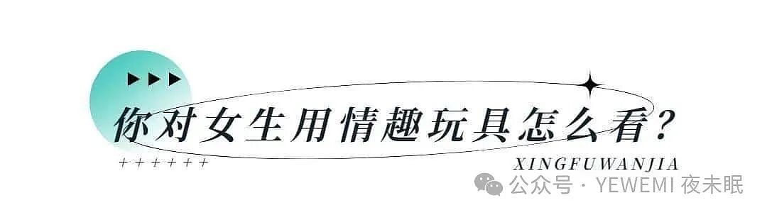 【两性】女生自我愉悦，不可耻！这5个要点收藏起来！（组图） - 2