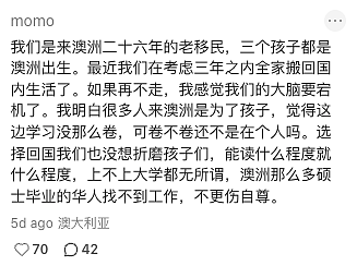 刚刚传疯了！大批华人加速撤离，上海妈妈崩溃发声！视频引爆共鸣！老移民都撑不住了 - 12