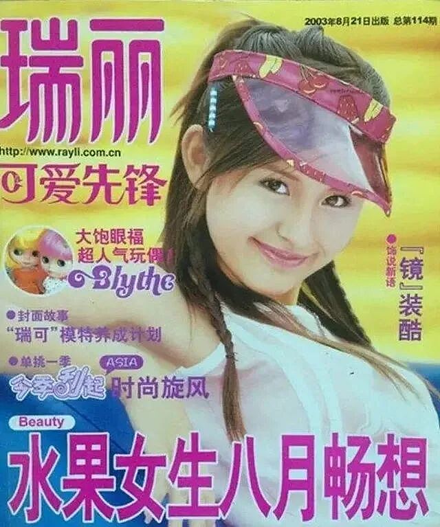 【情感】39岁热依扎宣布退圈:为了75岁父母和6岁女儿,“人生就是取舍但不遗憾!” - 15