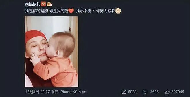 【情感】39岁热依扎宣布退圈:为了75岁父母和6岁女儿,“人生就是取舍但不遗憾!” - 11