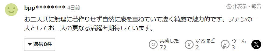 日本昔日两大女神零滤镜近照曝光!穿着朴素、体态发福,神颜不再却获全网大赞?!(组图) - 9