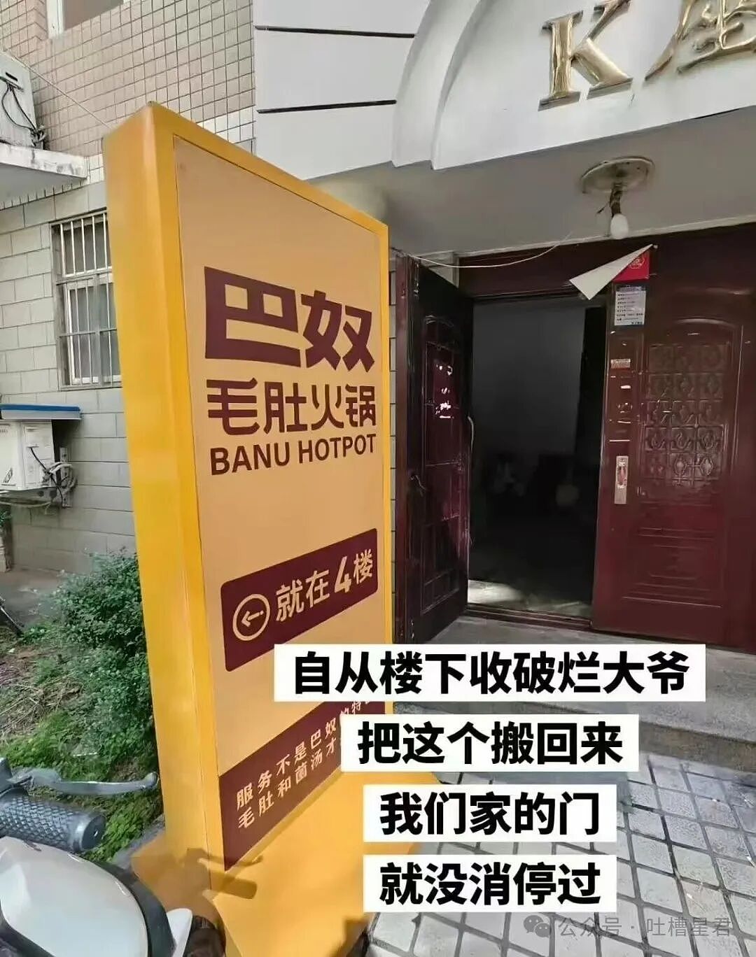 【爆笑】“打车不小心注册成了司机…？”哈哈哈不敢笑点外卖注册半天我成了骑手！（组图） - 51