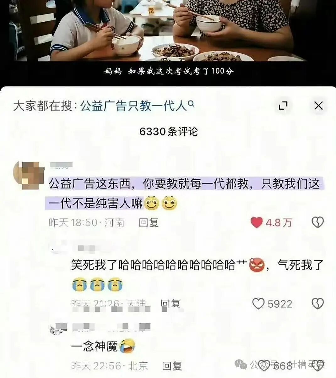 【爆笑】“打车不小心注册成了司机…？”哈哈哈不敢笑点外卖注册半天我成了骑手！（组图） - 68